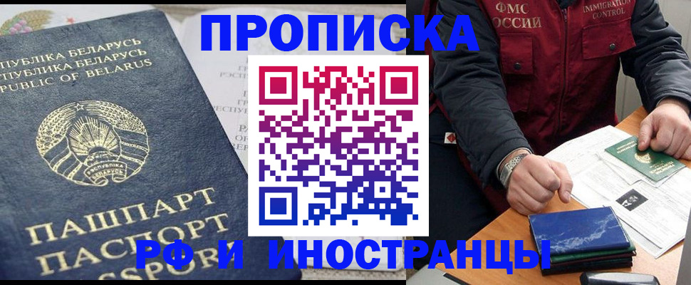 прописка 2025 в Сольцах