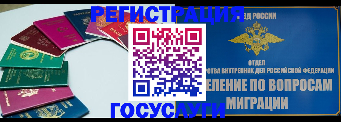 временная регистрация 2025 в Сольцах