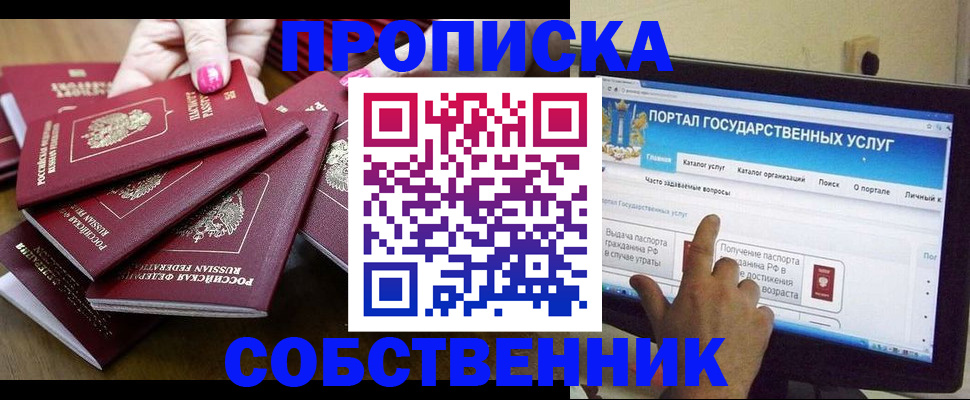 где прописаться в Сольцах