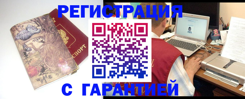 прописка в Сольцах