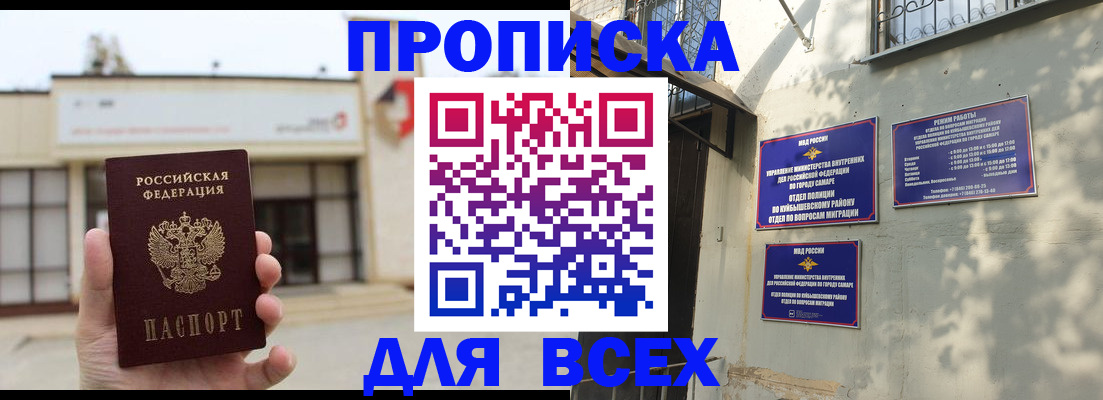 временная регистрация надежно в Сольцах