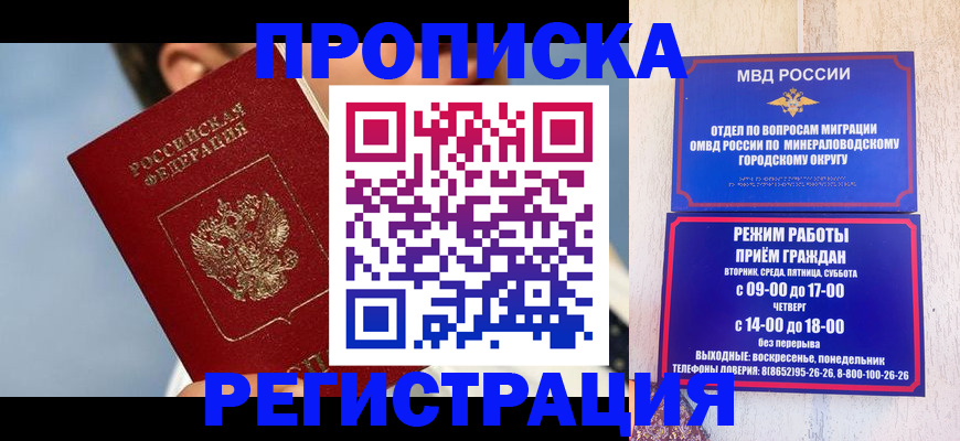 временная регистрация недорого в Сольцах