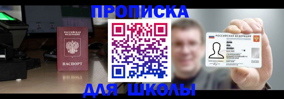прописка гарантия в Сольцах