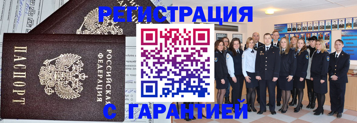 прописка регистрация в Сольцах