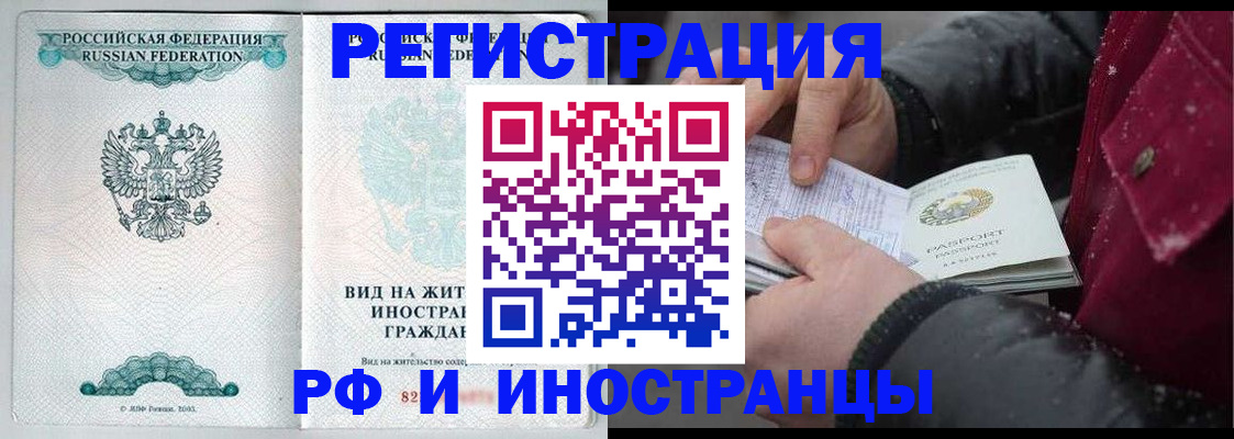 временная регистрация 2025 в Сольцах