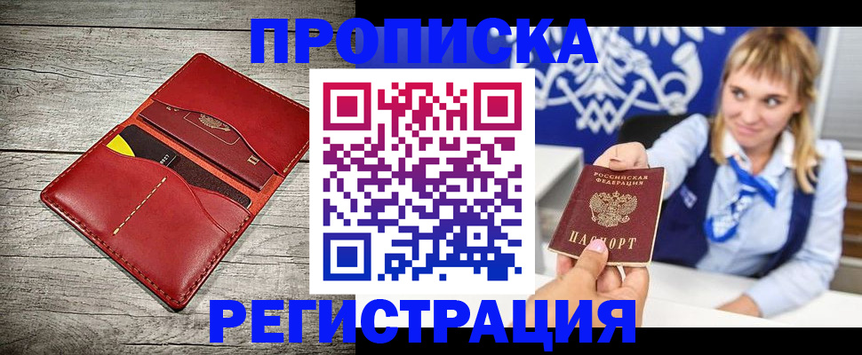 временная регистрация гарантия в Сольцах