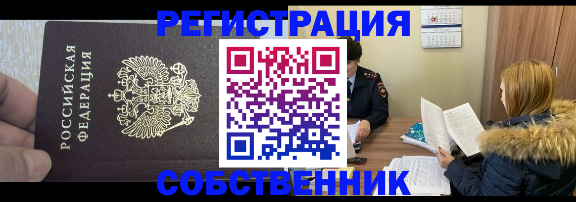 временная регистрация для всех в Сольцах