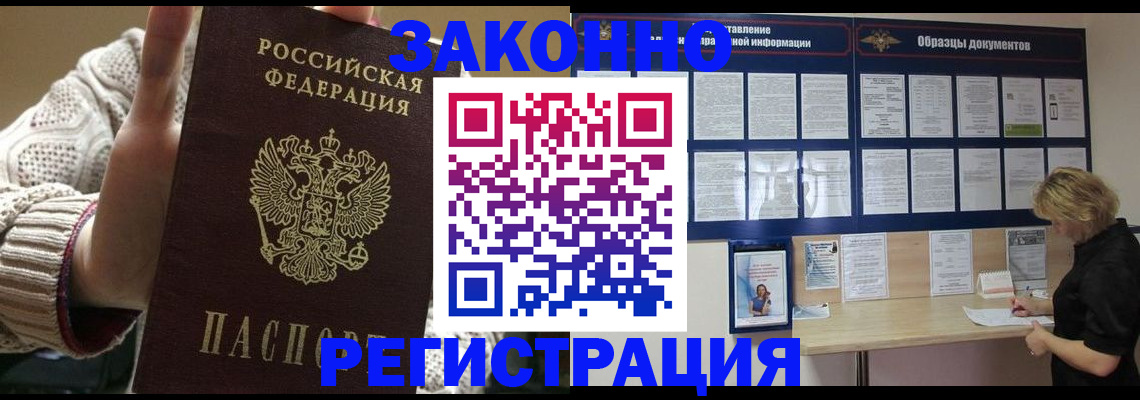 прописка от собственника в Сольцах